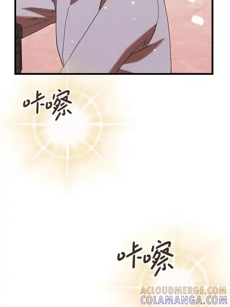 《第二个丈夫》83.唯一的丈夫（完） 第105页
