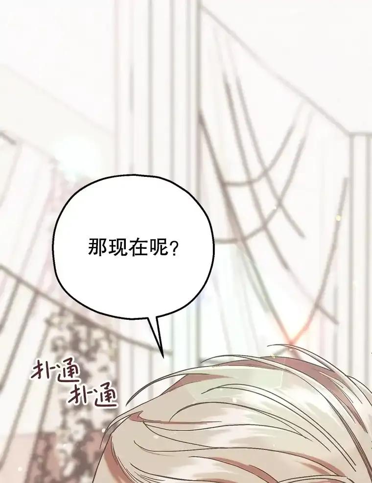 《第二个丈夫》83.唯一的丈夫（完） 第16页