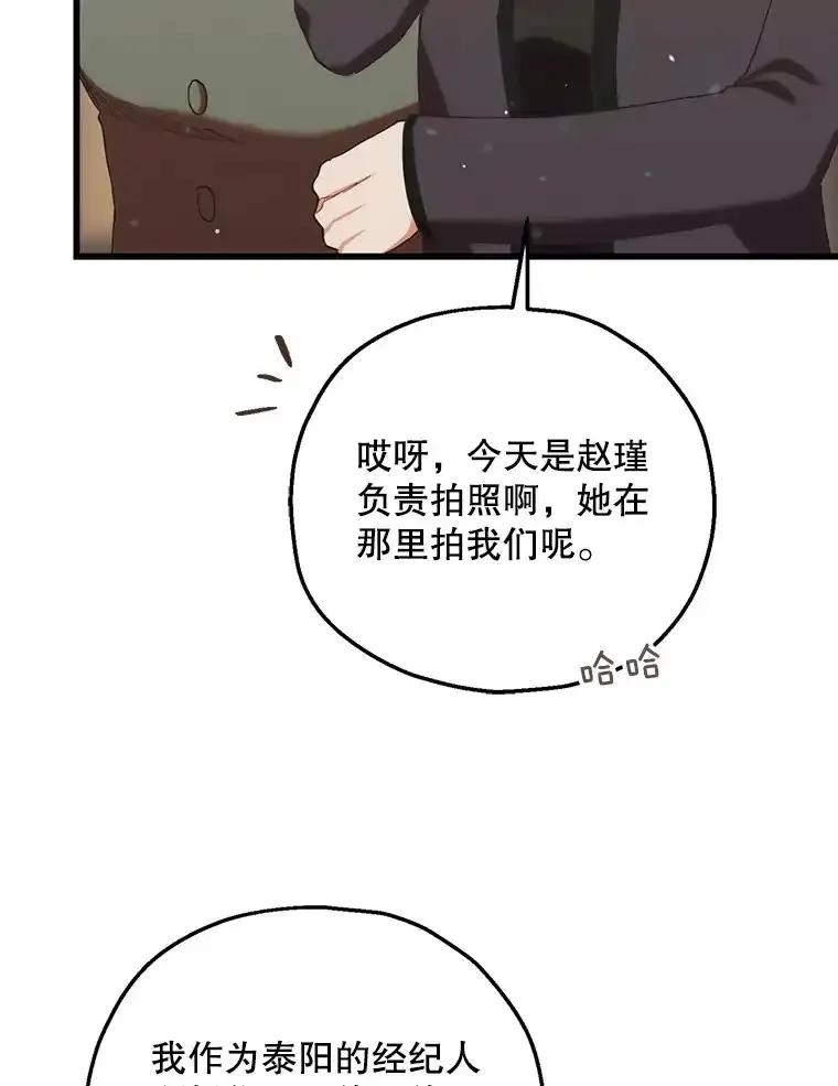 《第二个丈夫》83.唯一的丈夫（完） 第74页