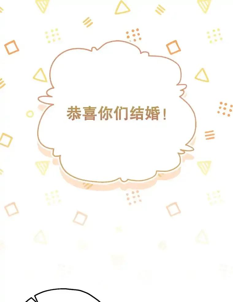 《第二个丈夫》83.唯一的丈夫（完） 第68页