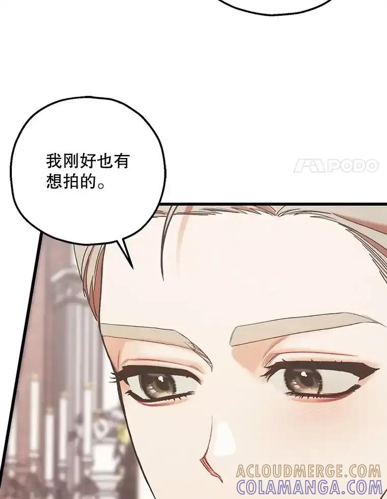 《第二个丈夫》83.唯一的丈夫（完） 第93页