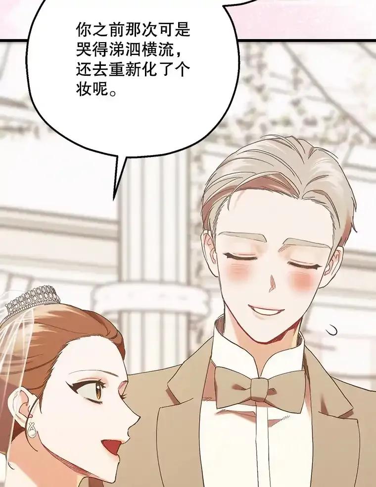 《第二个丈夫》83.唯一的丈夫（完） 第11页