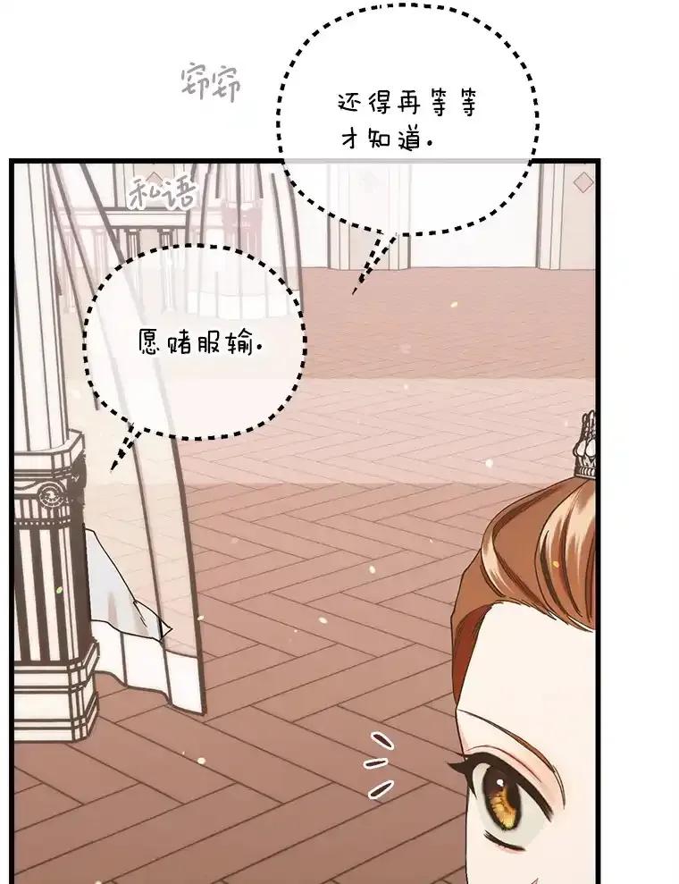 《第二个丈夫》83.唯一的丈夫（完） 第34页