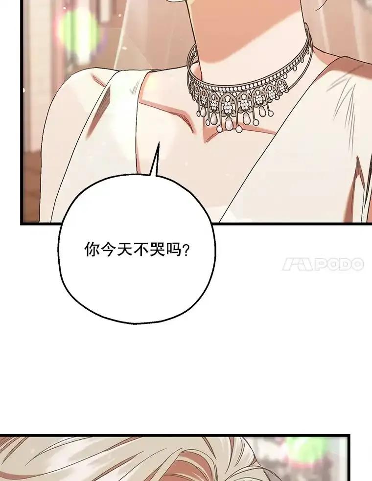 《第二个丈夫》83.唯一的丈夫（完） 第7页