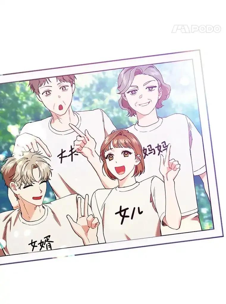 《第二个丈夫》83.唯一的丈夫（完） 第122页