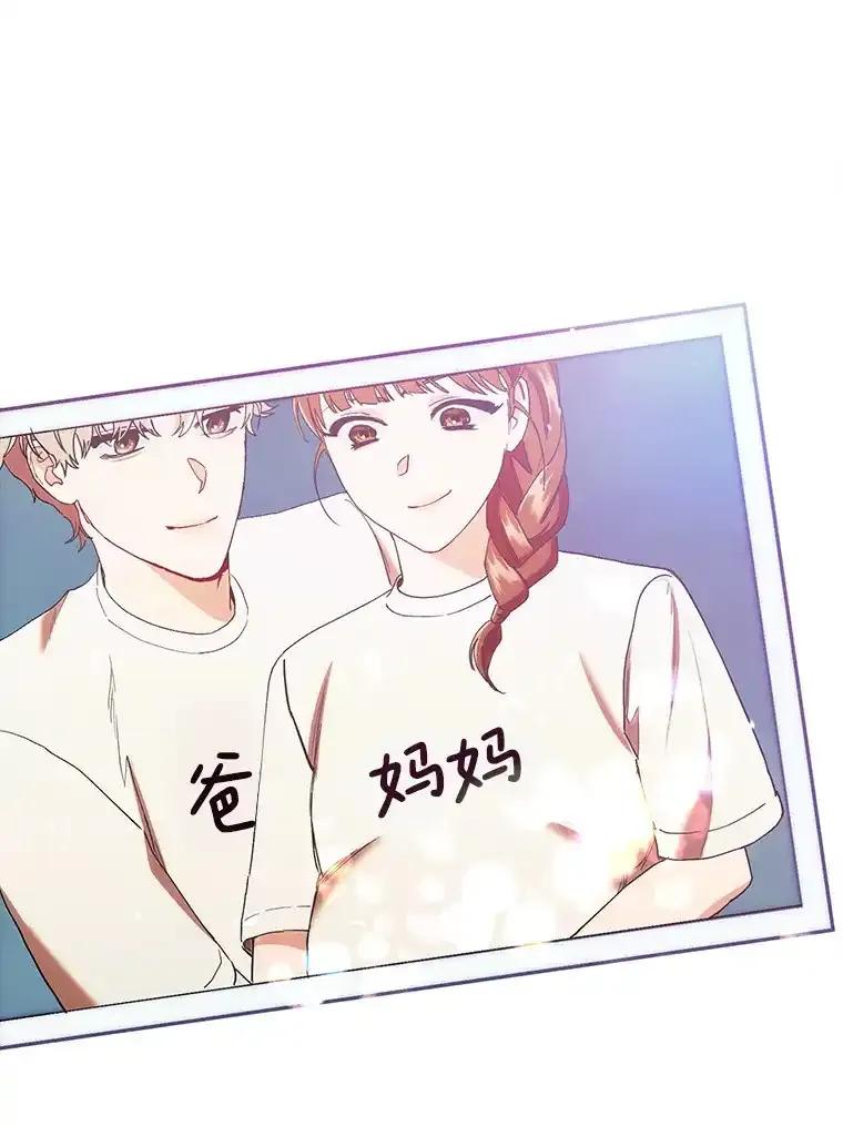 《第二个丈夫》83.唯一的丈夫（完） 第124页
