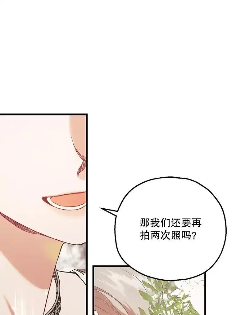 《第二个丈夫》83.唯一的丈夫（完） 第95页