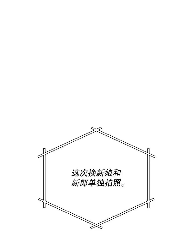 《第二个丈夫》83.唯一的丈夫（完） 第84页