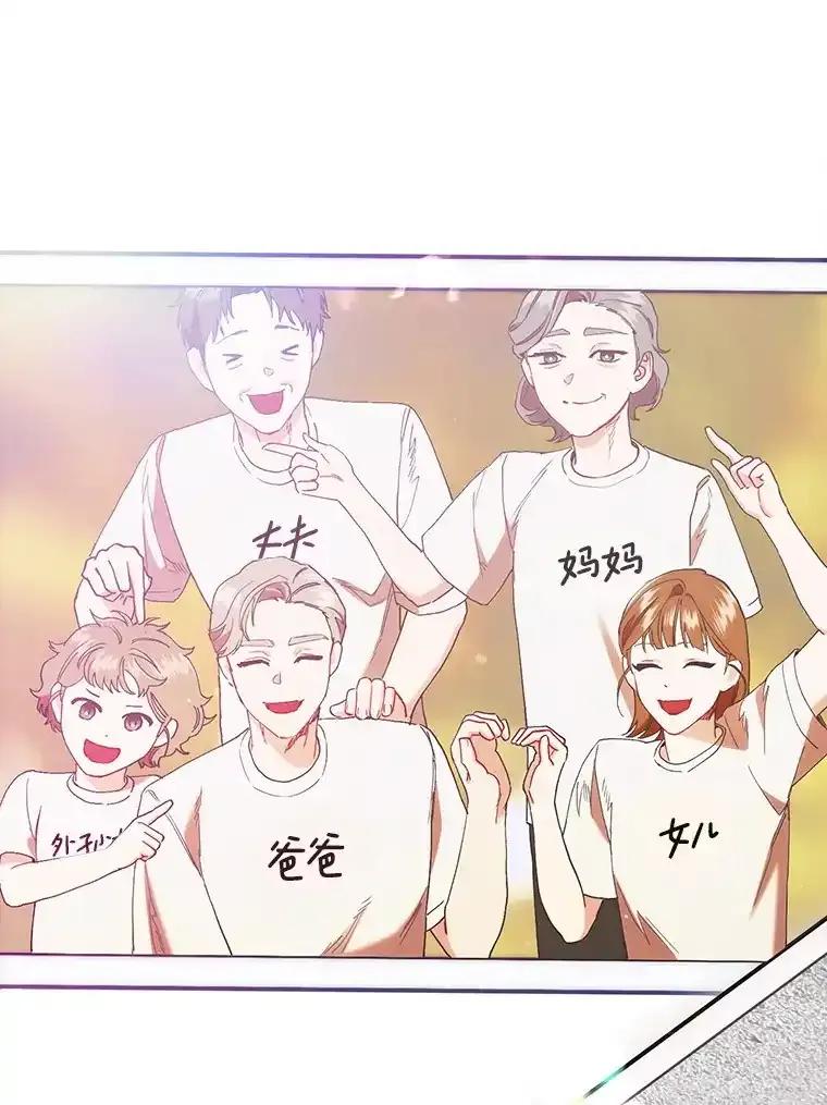 《第二个丈夫》83.唯一的丈夫（完） 第126页