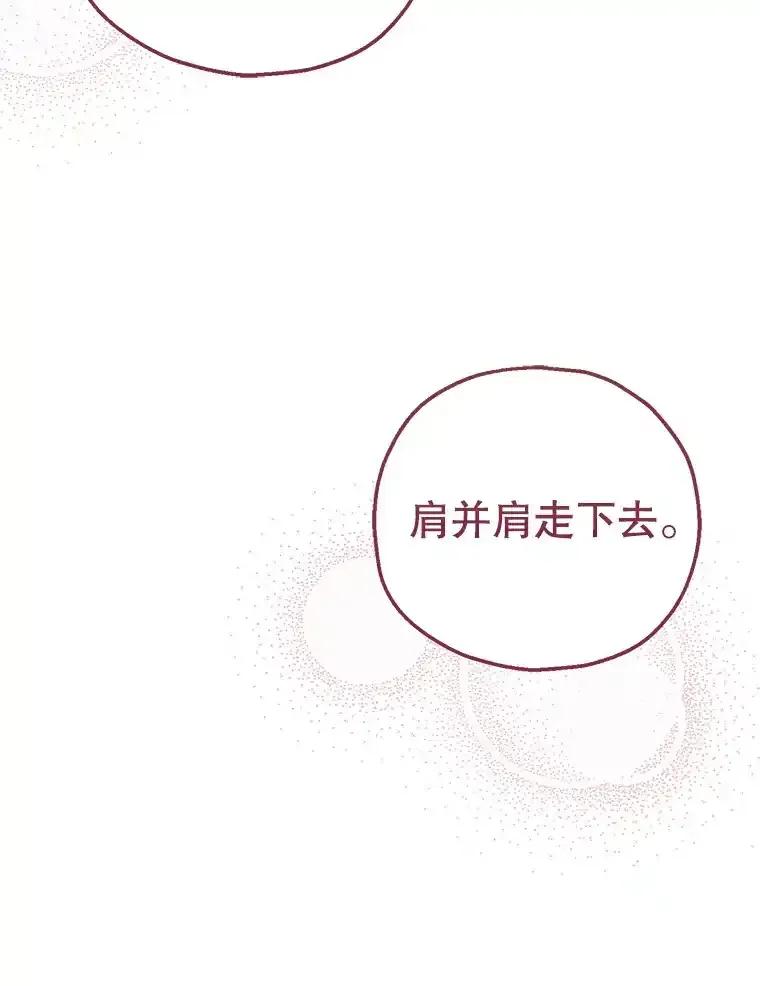 《第二个丈夫》83.唯一的丈夫（完） 第26页