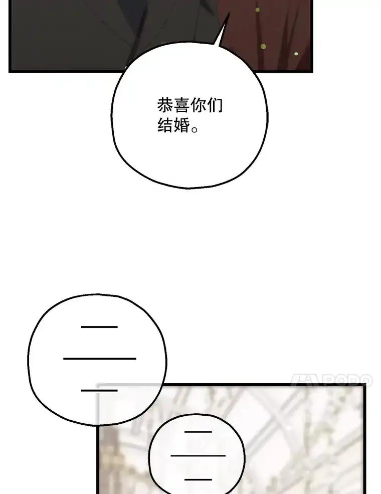 《第二个丈夫》83.唯一的丈夫（完） 第76页