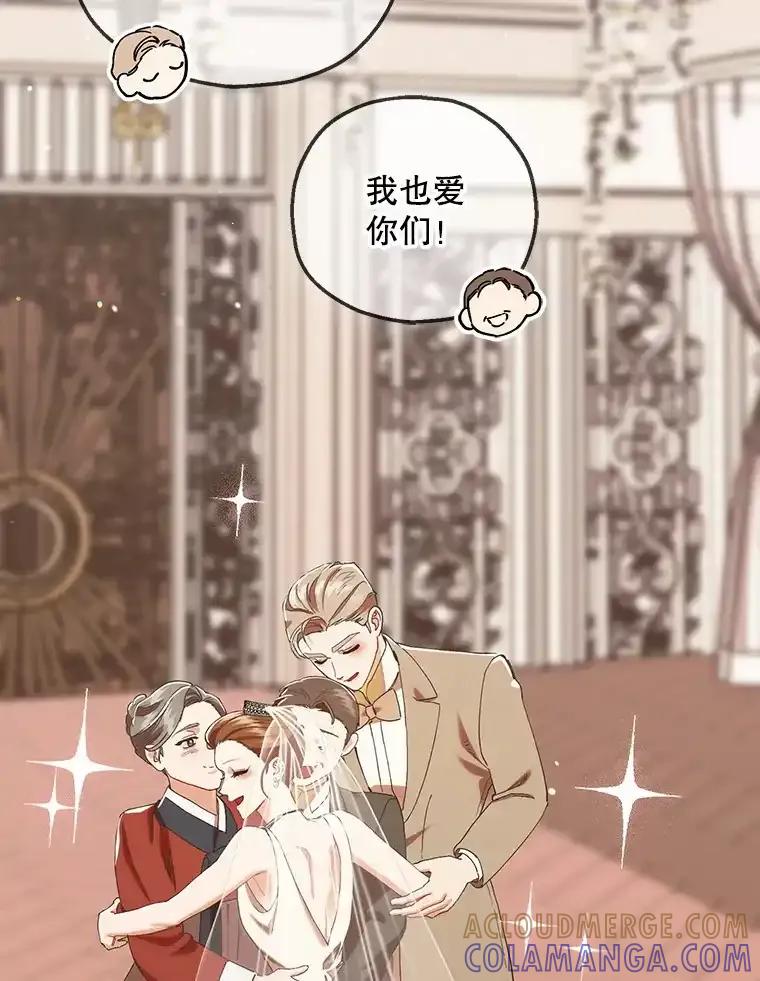 《第二个丈夫》83.唯一的丈夫（完） 第61页