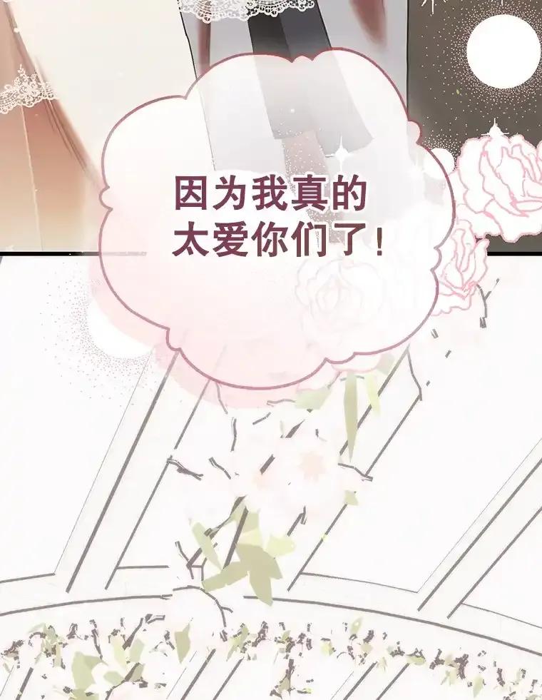 《第二个丈夫》83.唯一的丈夫（完） 第59页