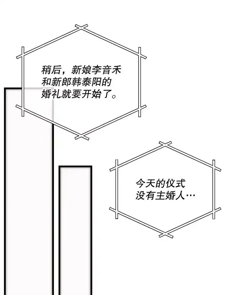 《第二个丈夫》83.唯一的丈夫（完） 第82页