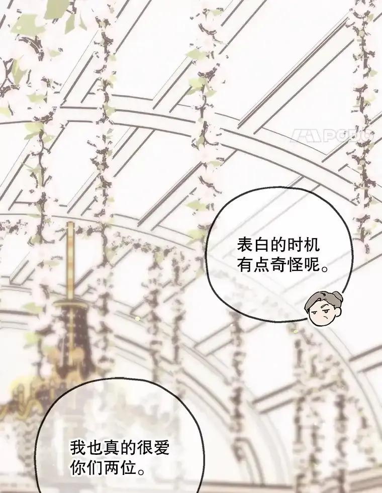 《第二个丈夫》83.唯一的丈夫（完） 第60页