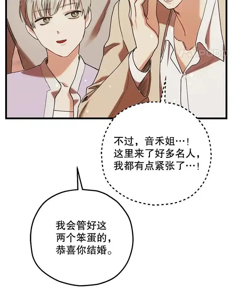 《第二个丈夫》83.唯一的丈夫（完） 第70页