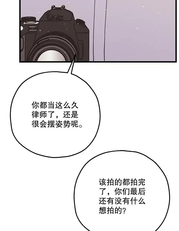 《第二个丈夫》83.唯一的丈夫（完） 第88页