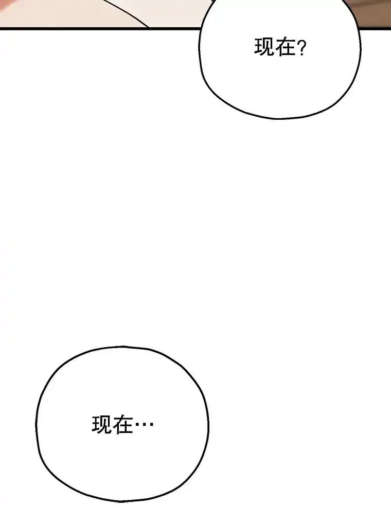 《第二个丈夫》83.唯一的丈夫（完） 第19页