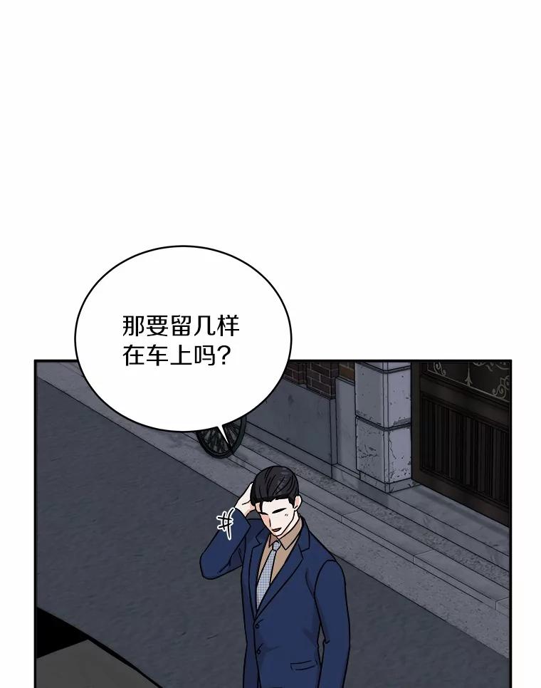 《必须同寝才可以》94.见家长前夕 第99页