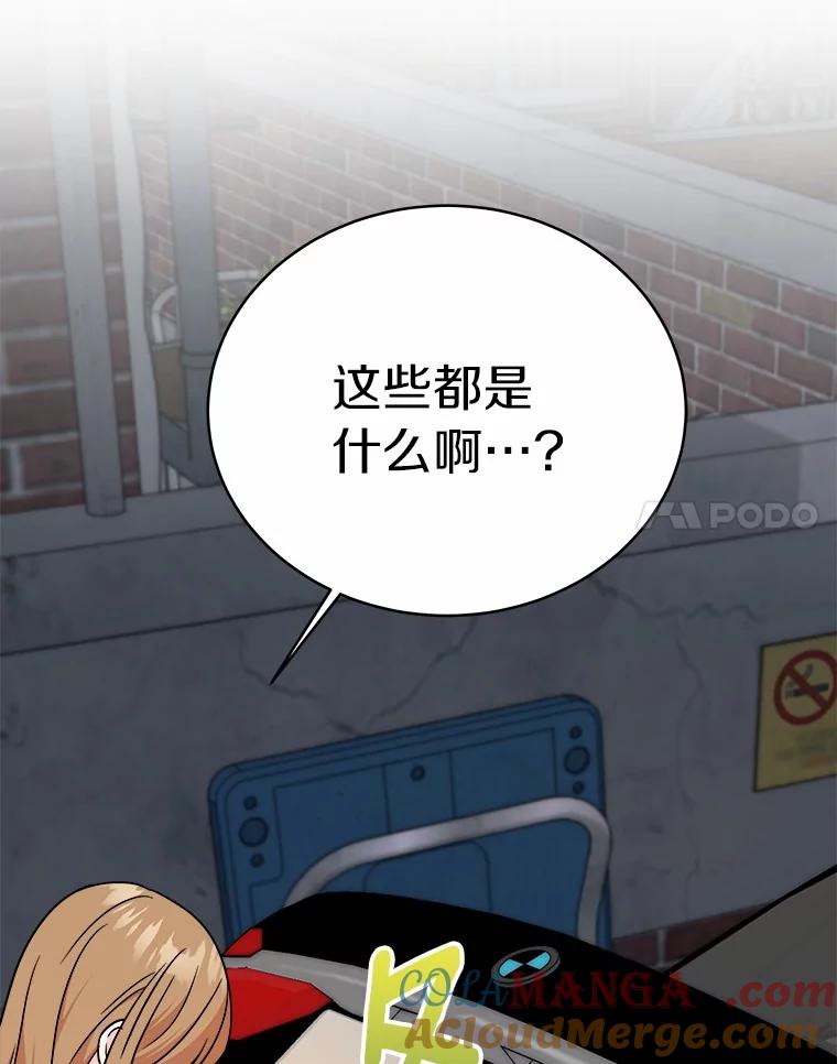 《必须同寝才可以》94.见家长前夕 第97页