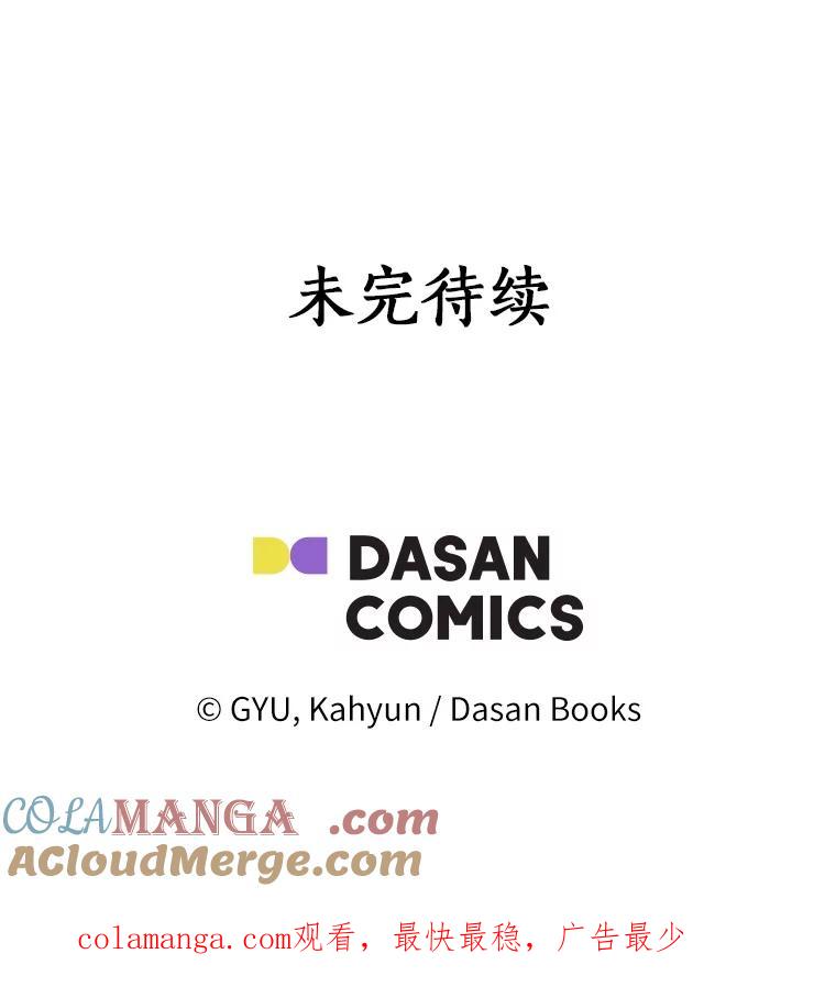 《必须同寝才可以》94.见家长前夕 第105页