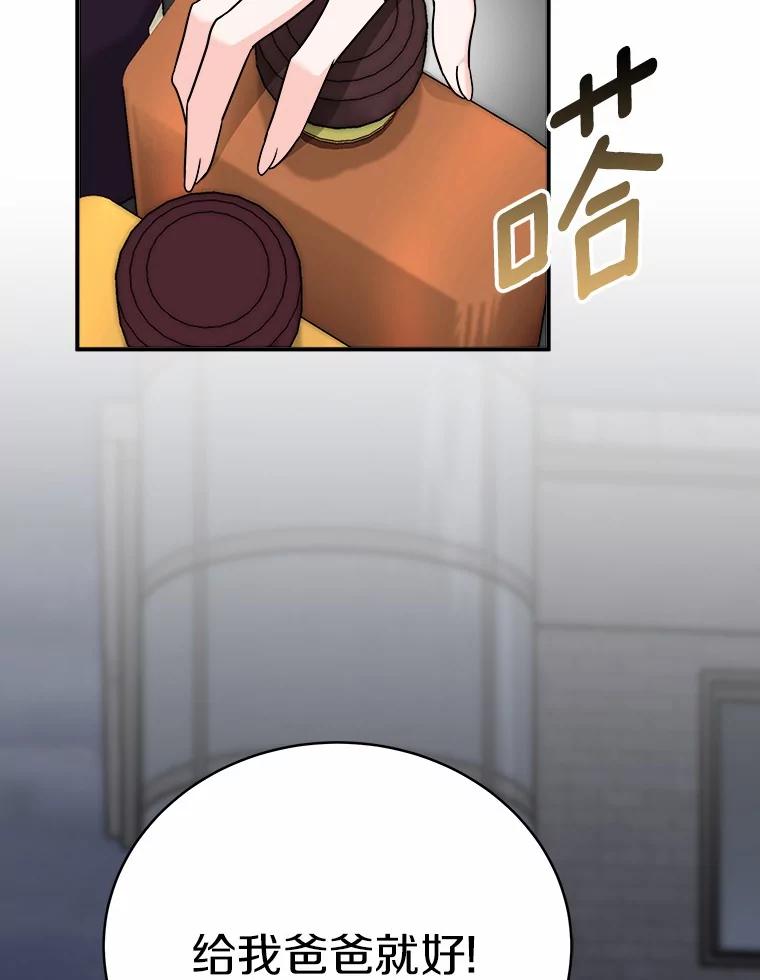 《必须同寝才可以》94.见家长前夕 第102页