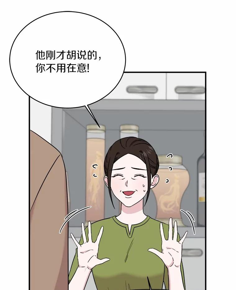 《必须同寝才可以》95.我喜欢她的全部 第50页