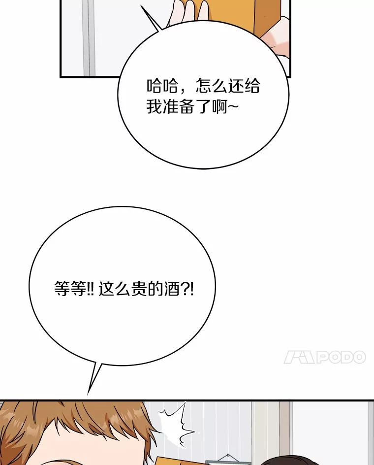 《必须同寝才可以》95.我喜欢她的全部 第18页