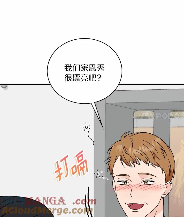 《必须同寝才可以》95.我喜欢她的全部 第85页