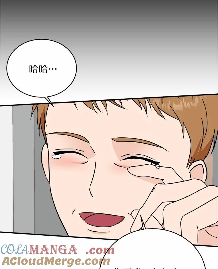 《必须同寝才可以》95.我喜欢她的全部 第97页