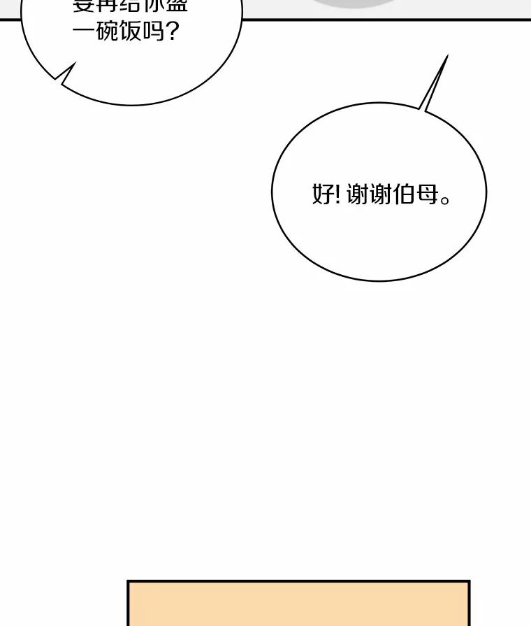《必须同寝才可以》95.我喜欢她的全部 第27页