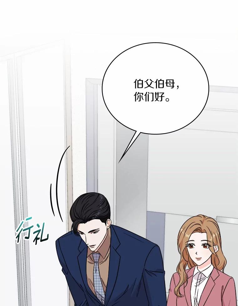 《必须同寝才可以》95.我喜欢她的全部 第10页
