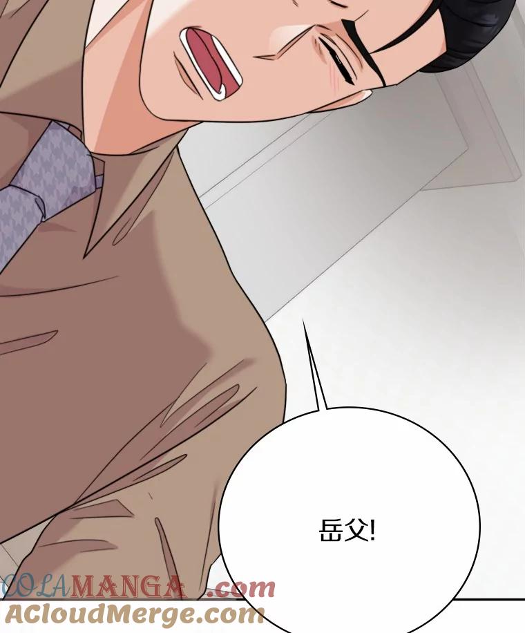 《必须同寝才可以》95.我喜欢她的全部 第101页