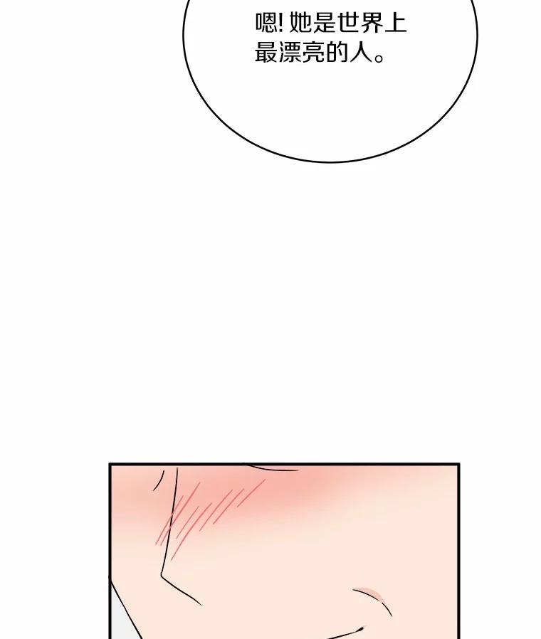 《必须同寝才可以》95.我喜欢她的全部 第87页