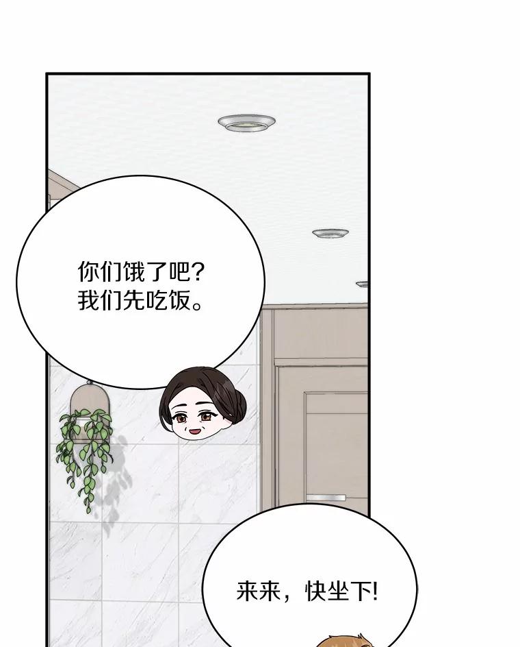 《必须同寝才可以》95.我喜欢她的全部 第20页