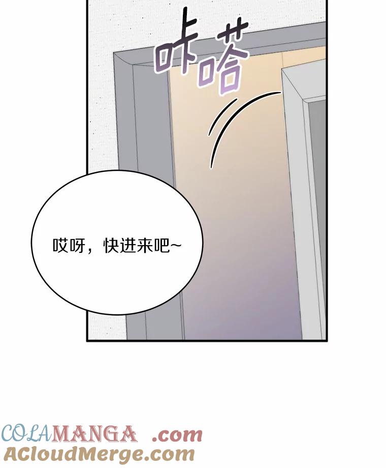 《必须同寝才可以》95.我喜欢她的全部 第9页