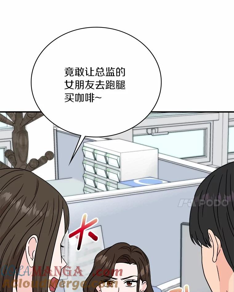 《必须同寝才可以》95.我喜欢她的全部 第113页