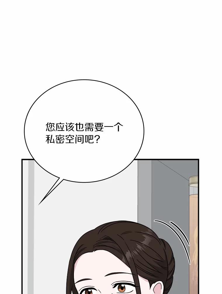 《必须同寝才可以》95.我喜欢她的全部 第59页