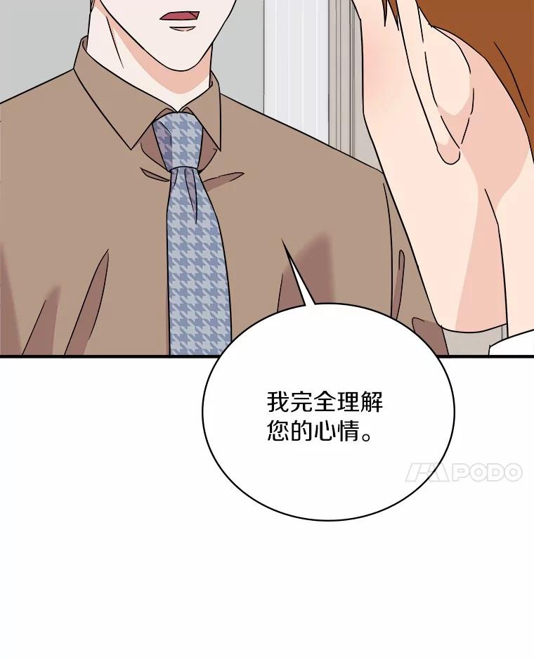 《必须同寝才可以》95.我喜欢她的全部 第99页
