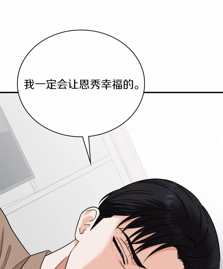 《必须同寝才可以》95.我喜欢她的全部 第100页