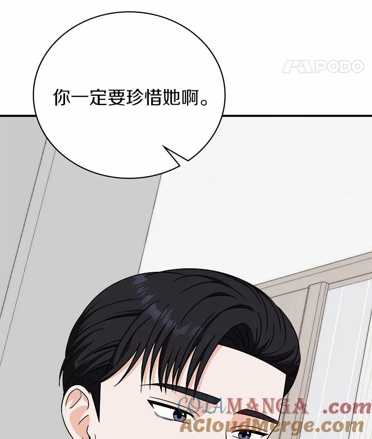 《必须同寝才可以》95.我喜欢她的全部 第89页