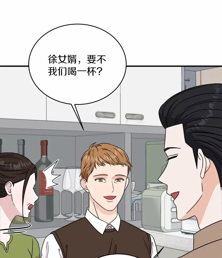 《必须同寝才可以》95.我喜欢她的全部 第79页