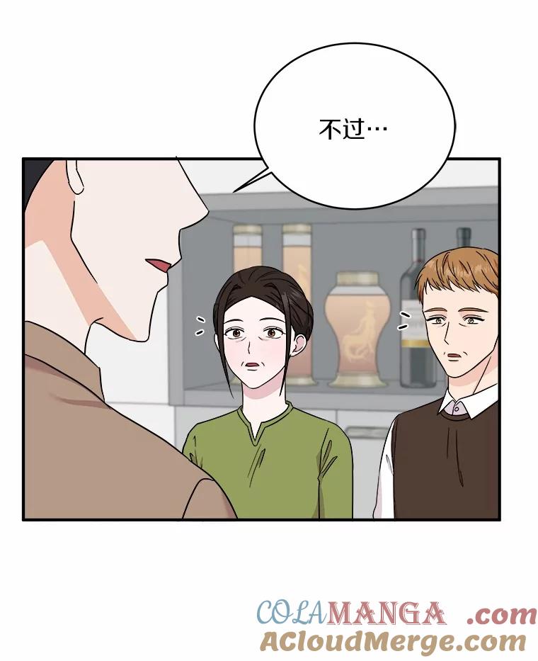 《必须同寝才可以》95.我喜欢她的全部 第53页