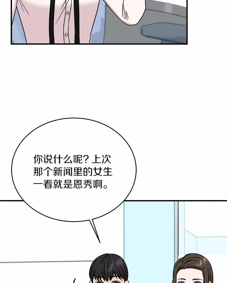 《必须同寝才可以》95.我喜欢她的全部 第111页