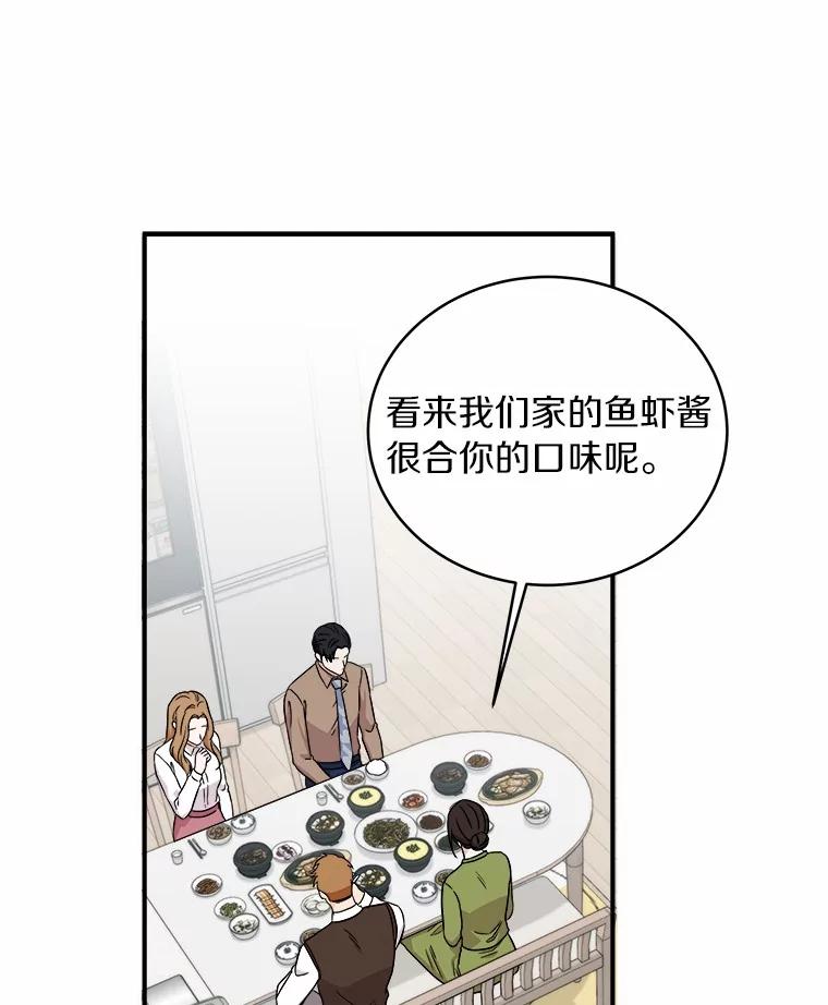 《必须同寝才可以》95.我喜欢她的全部 第31页