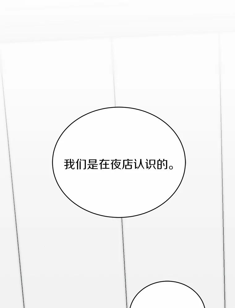 《必须同寝才可以》95.我喜欢她的全部 第72页