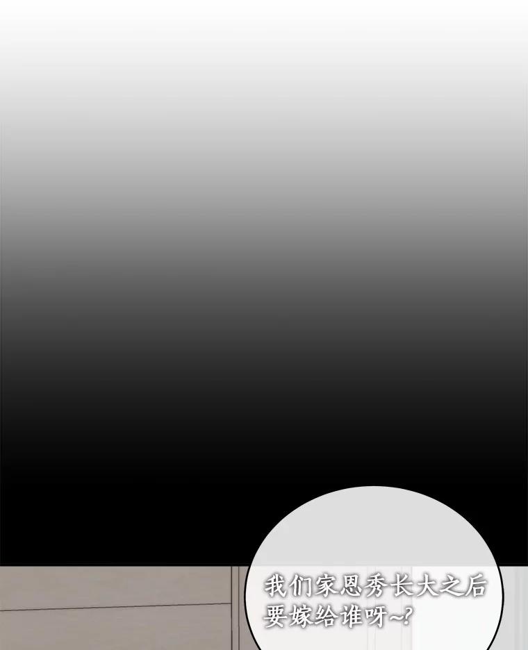 《必须同寝才可以》95.我喜欢她的全部 第94页