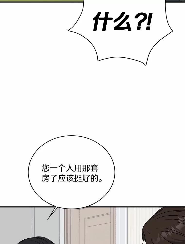 《必须同寝才可以》95.我喜欢她的全部 第63页