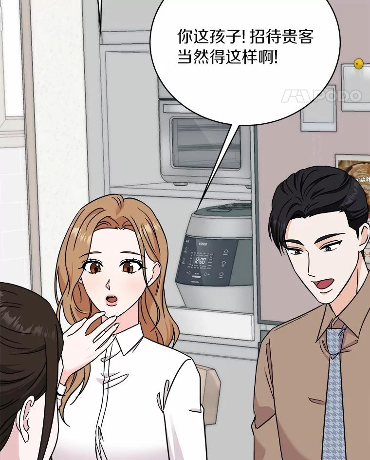 《必须同寝才可以》95.我喜欢她的全部 第22页