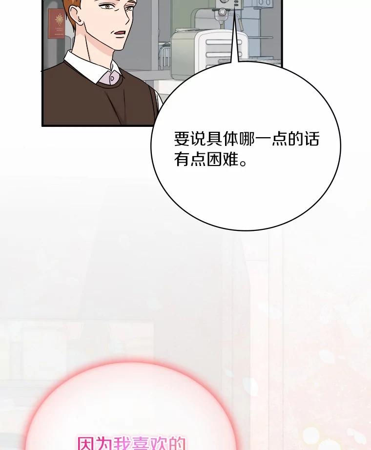 《必须同寝才可以》95.我喜欢她的全部 第35页